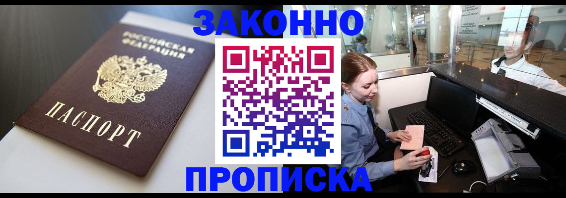 временная регистрация госуслуги в Калининграде