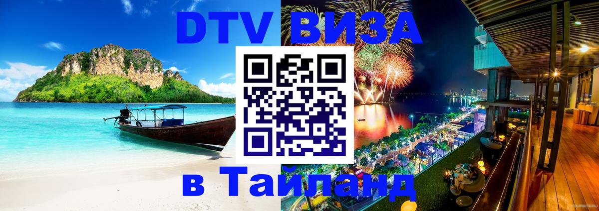 Сколько стоит DTV виза — актуальные цены, оформление даже без документов - Калининград 